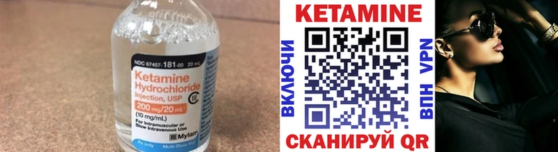 Купить  Курчатов  КЕТАМИН VHQ 