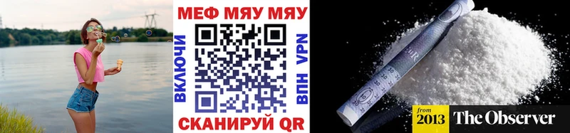 Купить  Курчатов  МЯУ-МЯУ mephedrone 