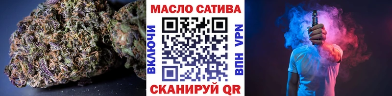 ТГК жижа  Купить закладки  Курчатов 
